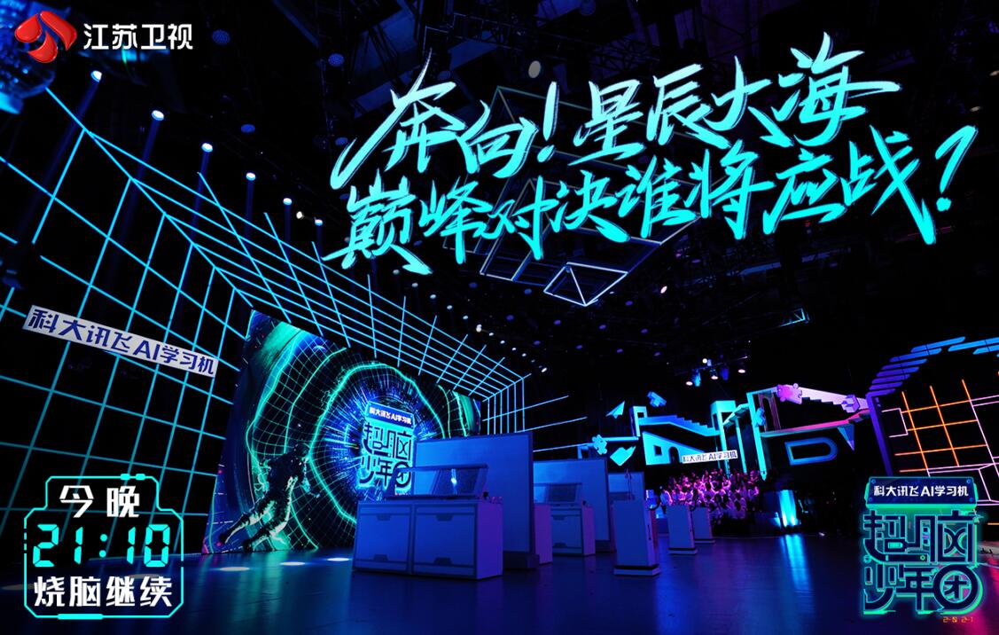 電視節(jié)目舞美制作