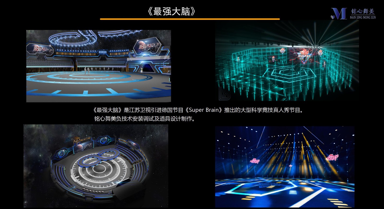 銘心舞美公司介紹_17