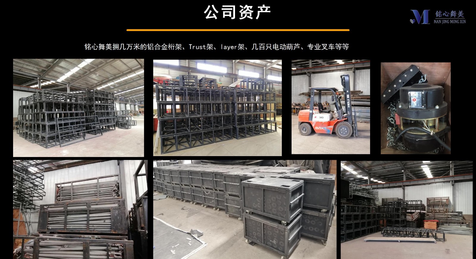 銘心舞美公司介紹_20