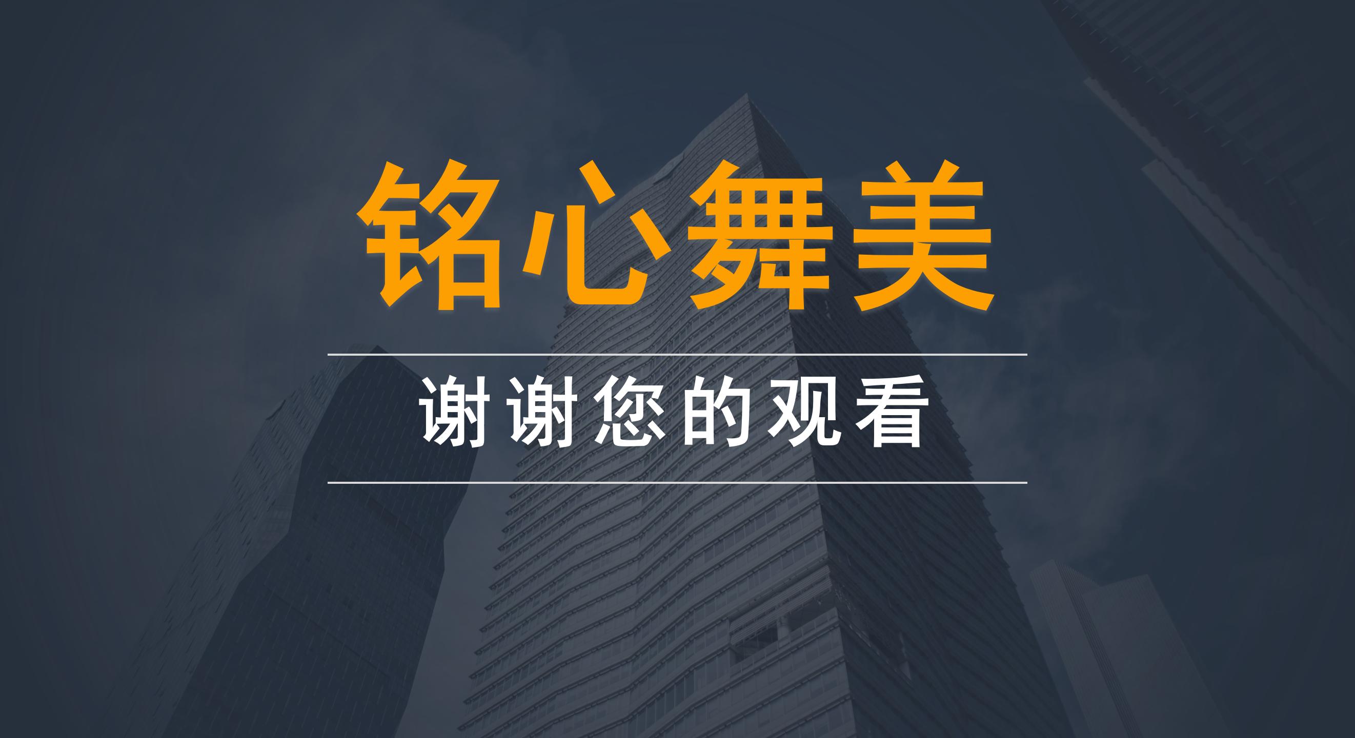 銘心舞美公司介紹_24