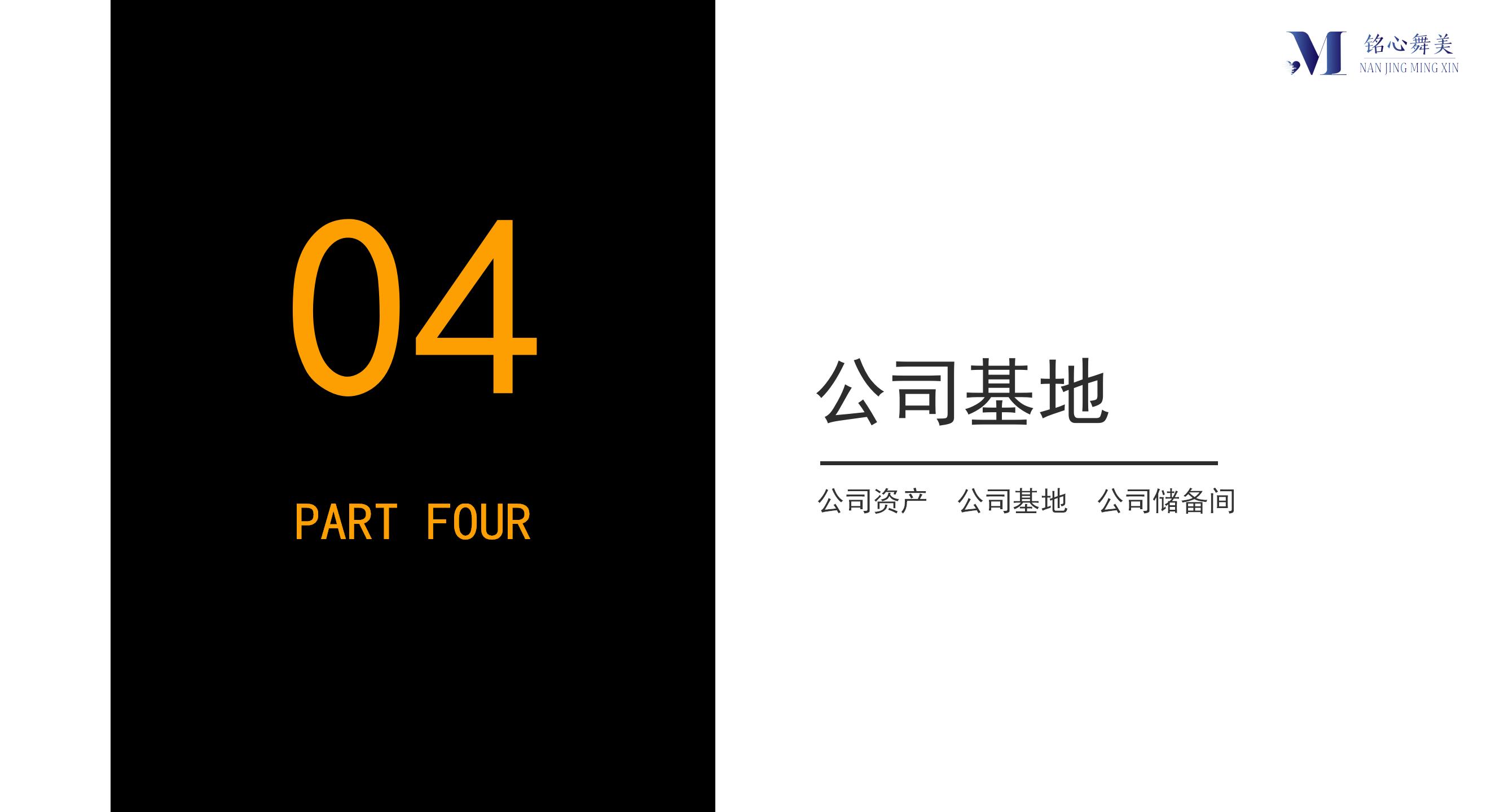 銘心舞美公司介紹_19