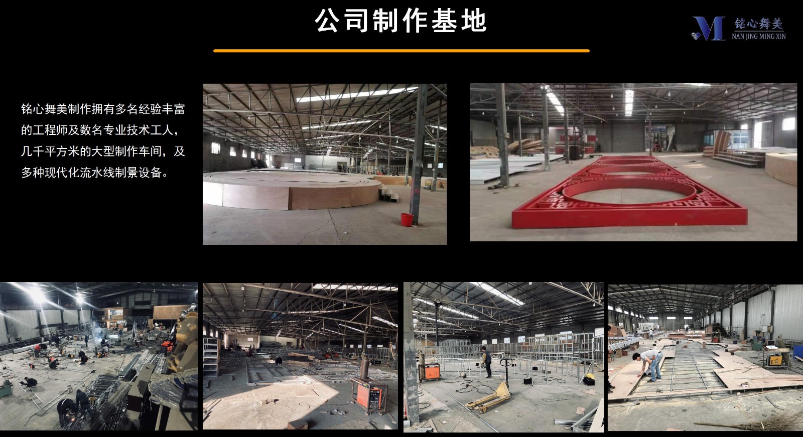銘心舞美公司介紹_22